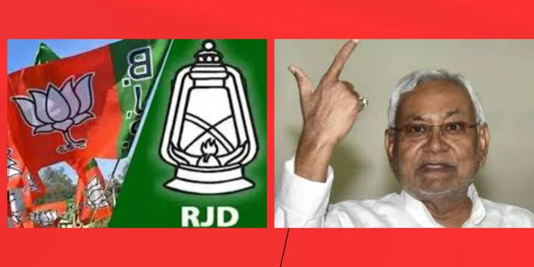 Bihar Election के पहले Bjp को झटका