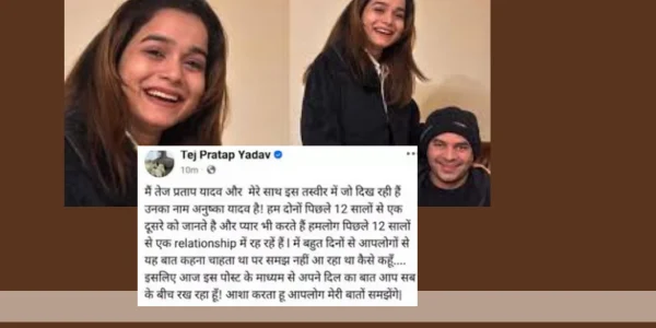 Tej Pratap Yadav full on swag