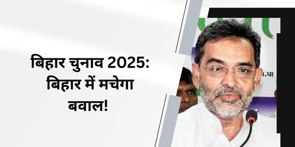 bihar elections 2025 there will be chaos in bihar