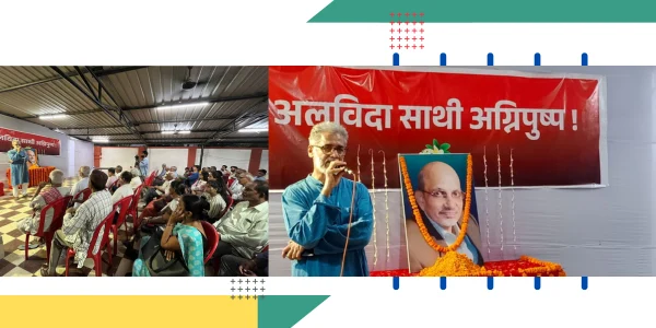 dipankar bhattacharya tribute meeting