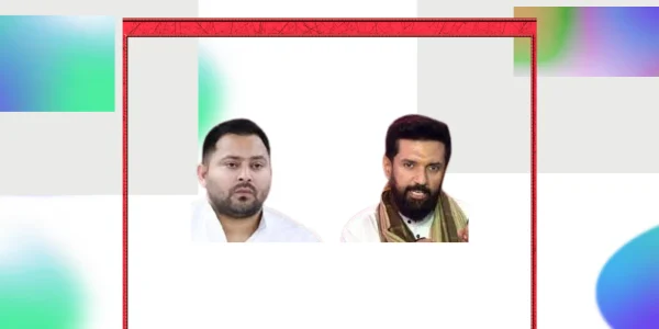 वक्फ विधेयक असंवैधानिक तेजस्वी यादव चिराग पर बरसे
