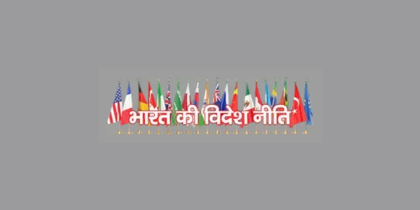 india's foreign policy under the leadership of pm modi