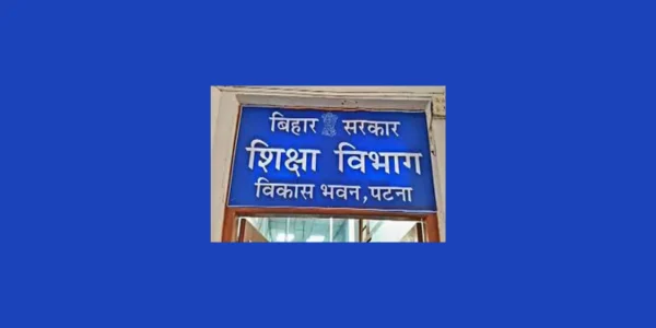 bihar education department teacher transfer update 2025