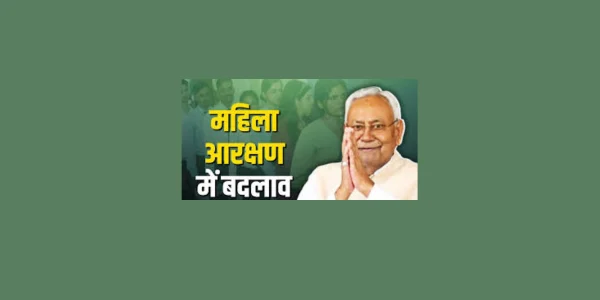 bihar government's big decision on domicile policy