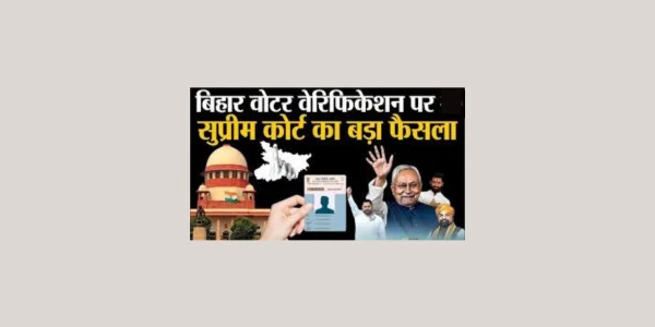 bihar voter list verification supreme court verdict1