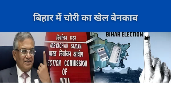 big expose on bihar election commission missing houses and non existent addresses