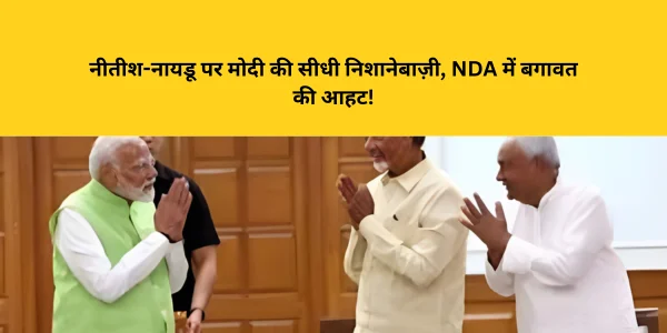 विधेयक या चेतावनी