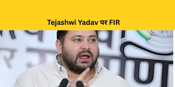 fir against tejashwi yadav