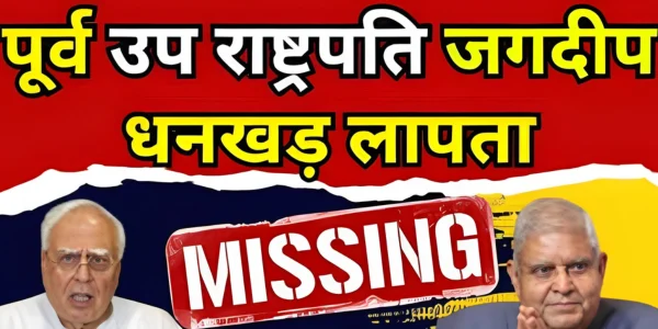 jagdeep dhankhar missing opposition demands answers why did he suddenly disappear from public life
