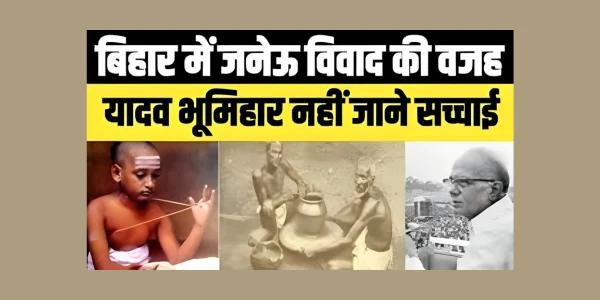 janeu movement of bihar political awakening of backward castes