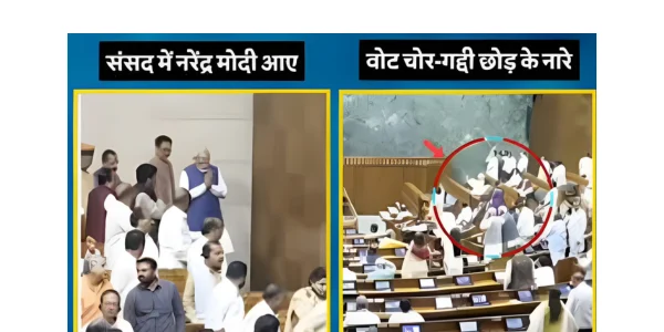 modi shah were embarrassed in the house opposition raised slogans of go back tadipar and vote chor