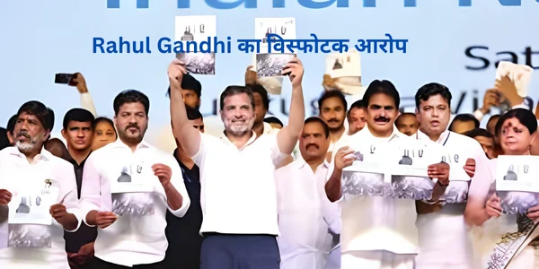 rahul gandhi's explosive allegations 48 lok sabha seats under investigation allegations of fixed match