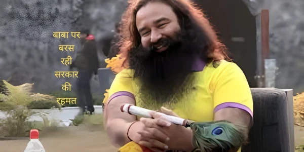 ram rahim going on parole again and again why is the government showing mercy on baba
