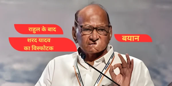 sharad pawar explosive revelation on vote theft is india election system danger