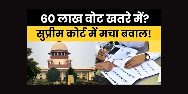 supreme court takes tough stand on ec it is mandatory to provide the list of 65 lakh voter names by saturday