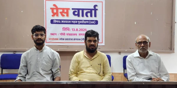प्रेस कांफ्रेंस