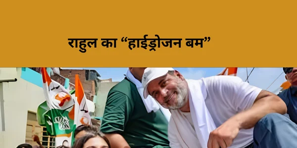 what is hydrogen bomb the real meaning rahul gandhi statement