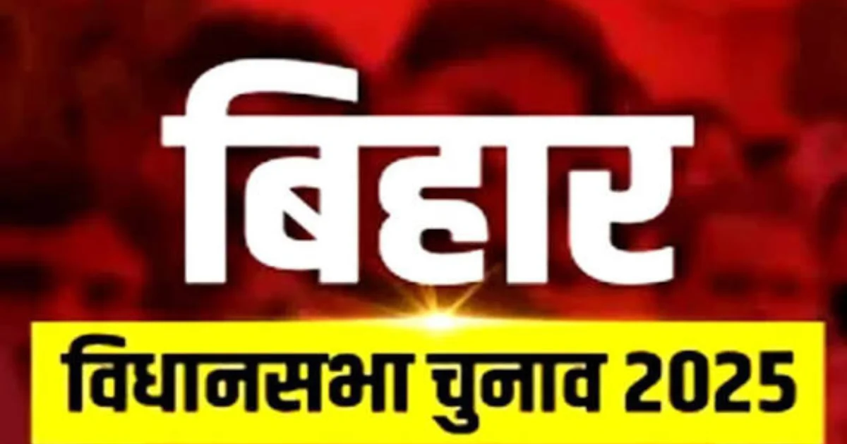 bihar chunav 2025 1250 people filed nomination papers for the first phase s 20251018 115719 0000