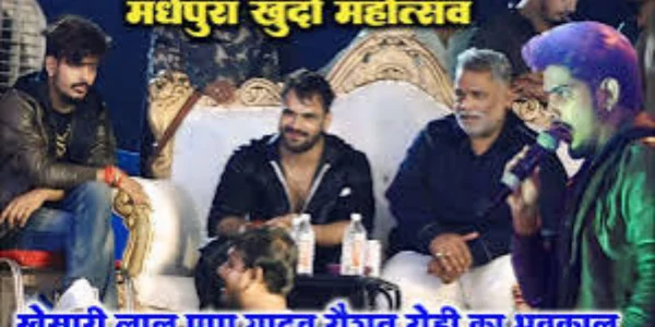 khesari lal and pappu yadav on stage swearing in tejashwi's name madhepura 20251011 093648 0000