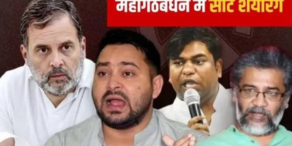 seat sharing formula in the mahagathabandhan is almost finalized 20251014 114847 0000