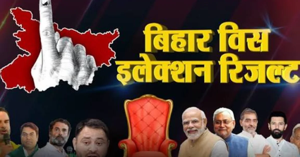 bihar election results suspense swiping between tejashwi claims and nda war 20251113 094015 0000