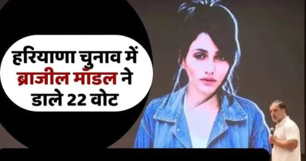 election commission conspiracy exposed in haryana big secret of electoral i 20251105 152540 0000