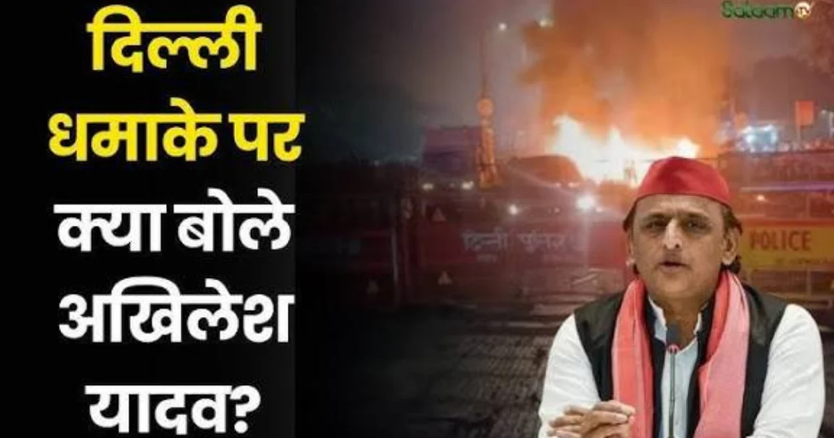 intelligence failure after delhi blasts government bombarded with questions 20251113 095023 0000