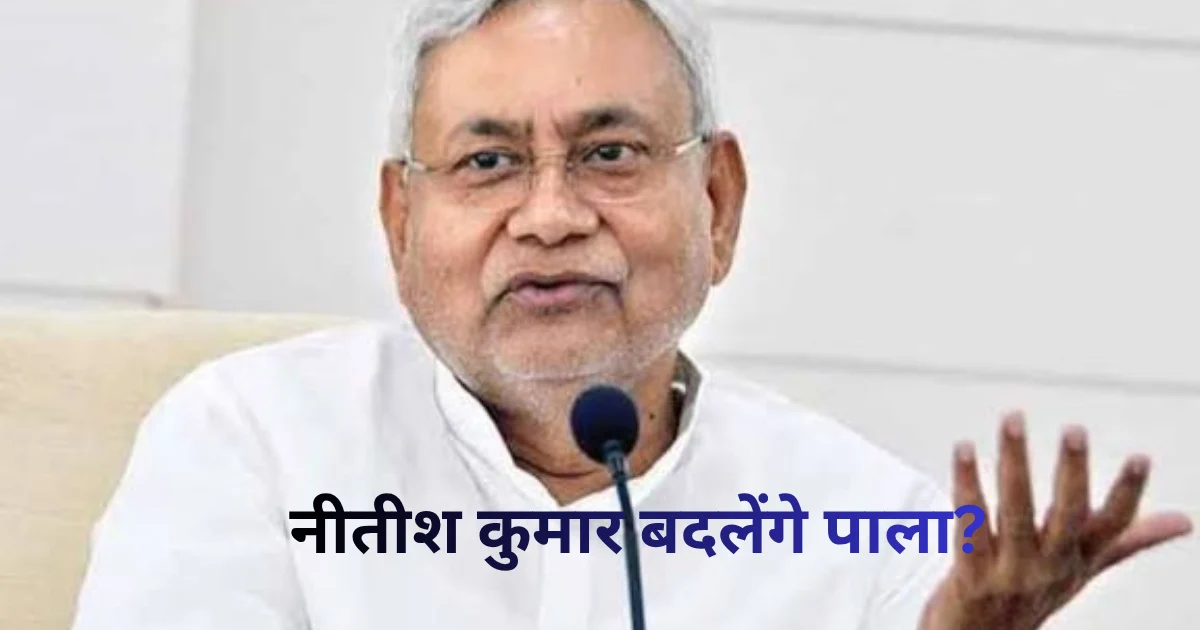 nitish kumar big bet jdu demand for the cm post creates ripples within the 20251114 184730 0000