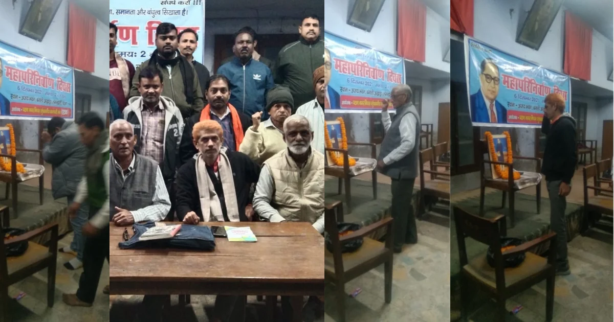 baba saheb ambedkar mahaparinirvan diwas patna nagar nigam karmchari sangh 20251207 081649 0000
